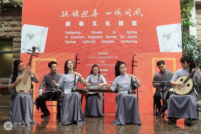 “骐骥迎春·四海同风——新春文化雅集”在北京画院成功举办 崇真艺客