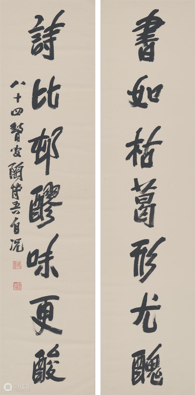 艺林漫话 | 邱振中：陶博吾——写进书法史 崇真艺客