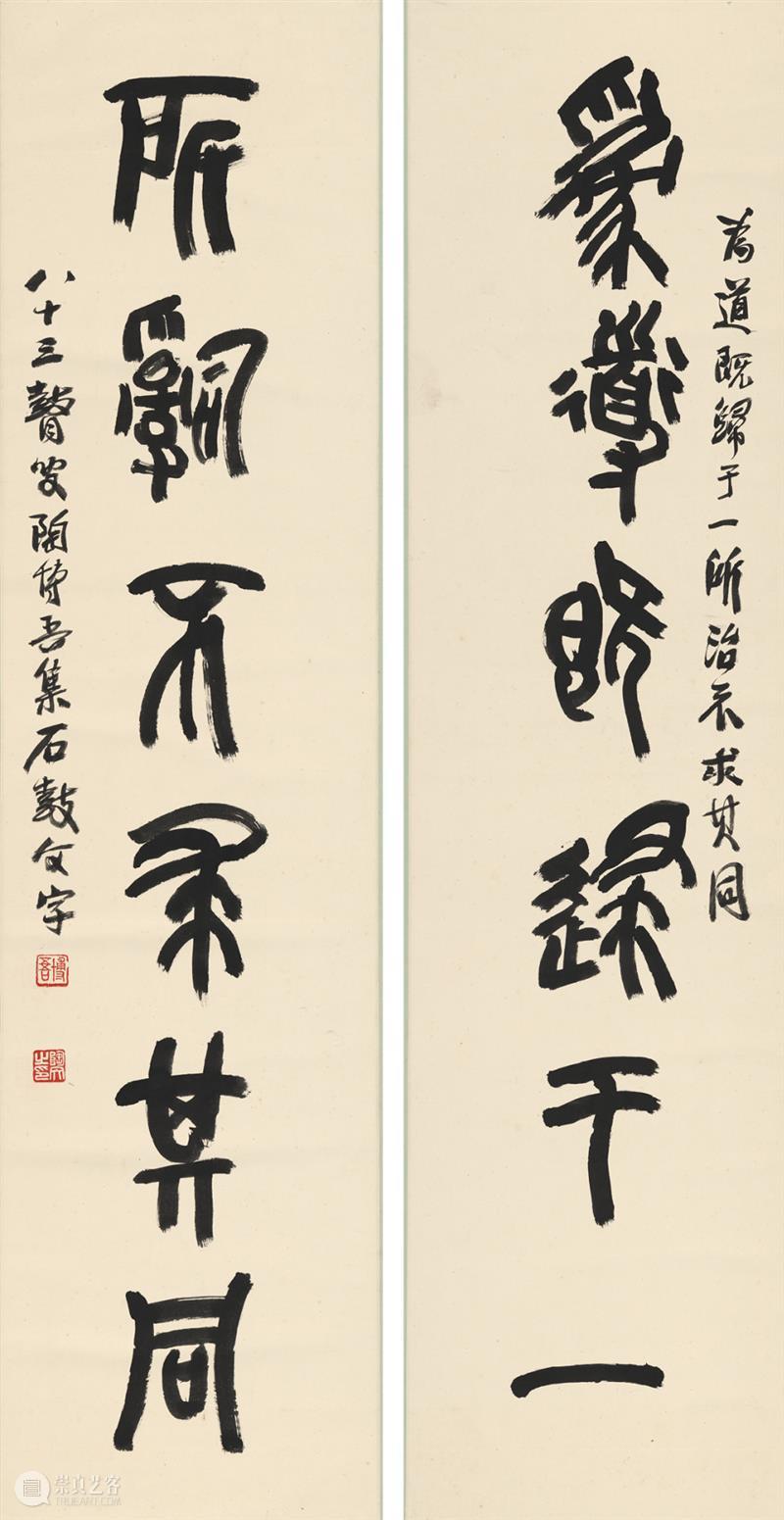 艺林漫话 | 邱振中：陶博吾——写进书法史 崇真艺客