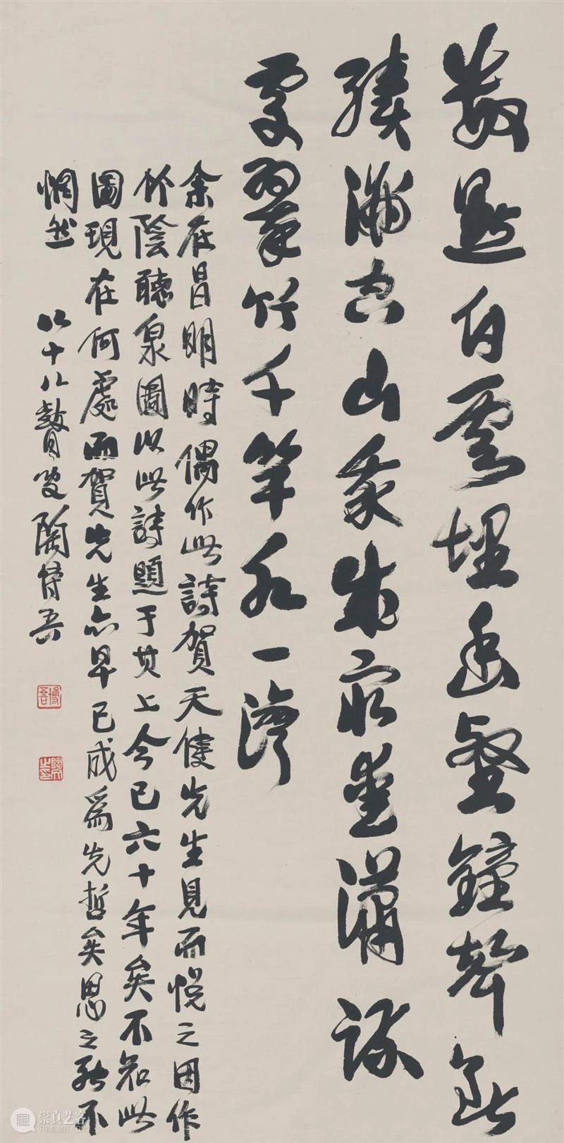 艺林漫话 | 邱振中：陶博吾——写进书法史 崇真艺客