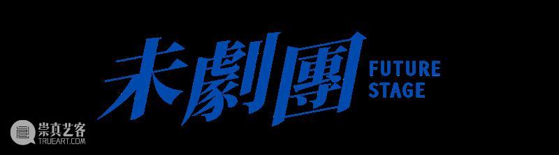 GM回顾 ｜读剧会《钦差大臣》 崇真艺客