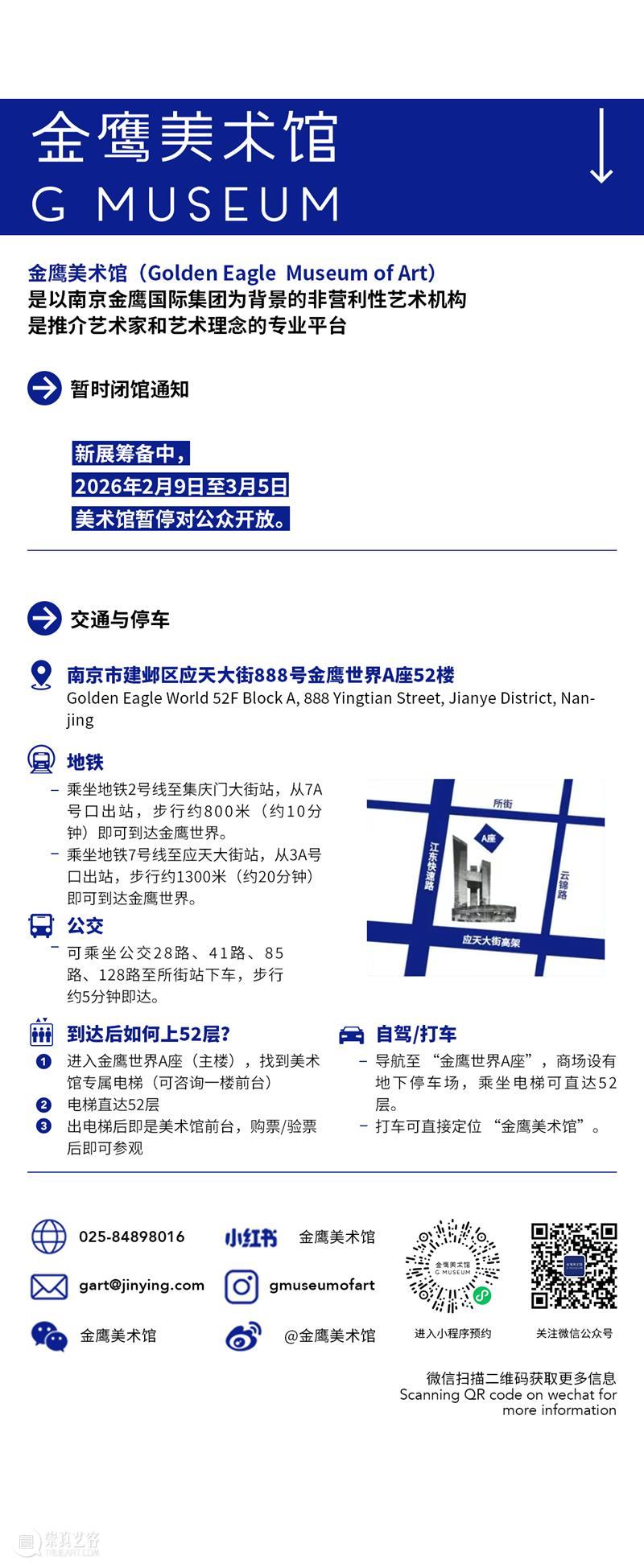 GM空中邮局｜一封深圳的求戳信，我们收到了 崇真艺客