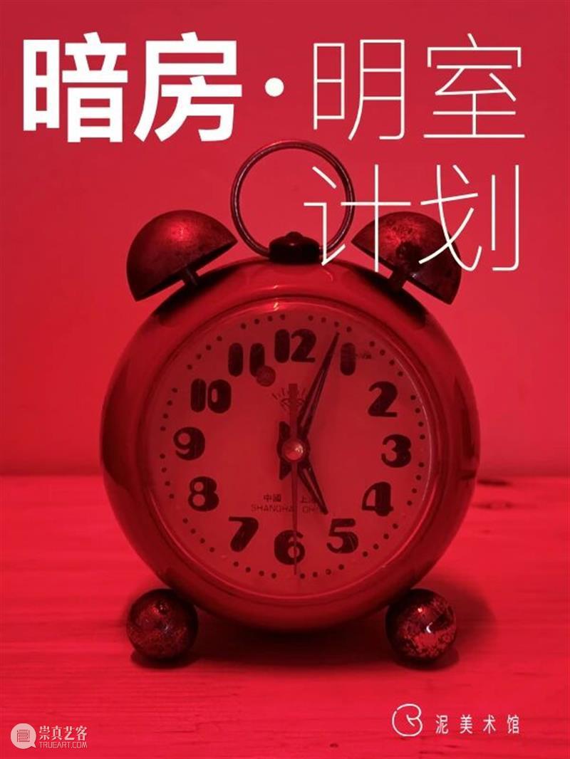 招募守岁馆长｜泥美术馆春节期间不打烊 崇真艺客