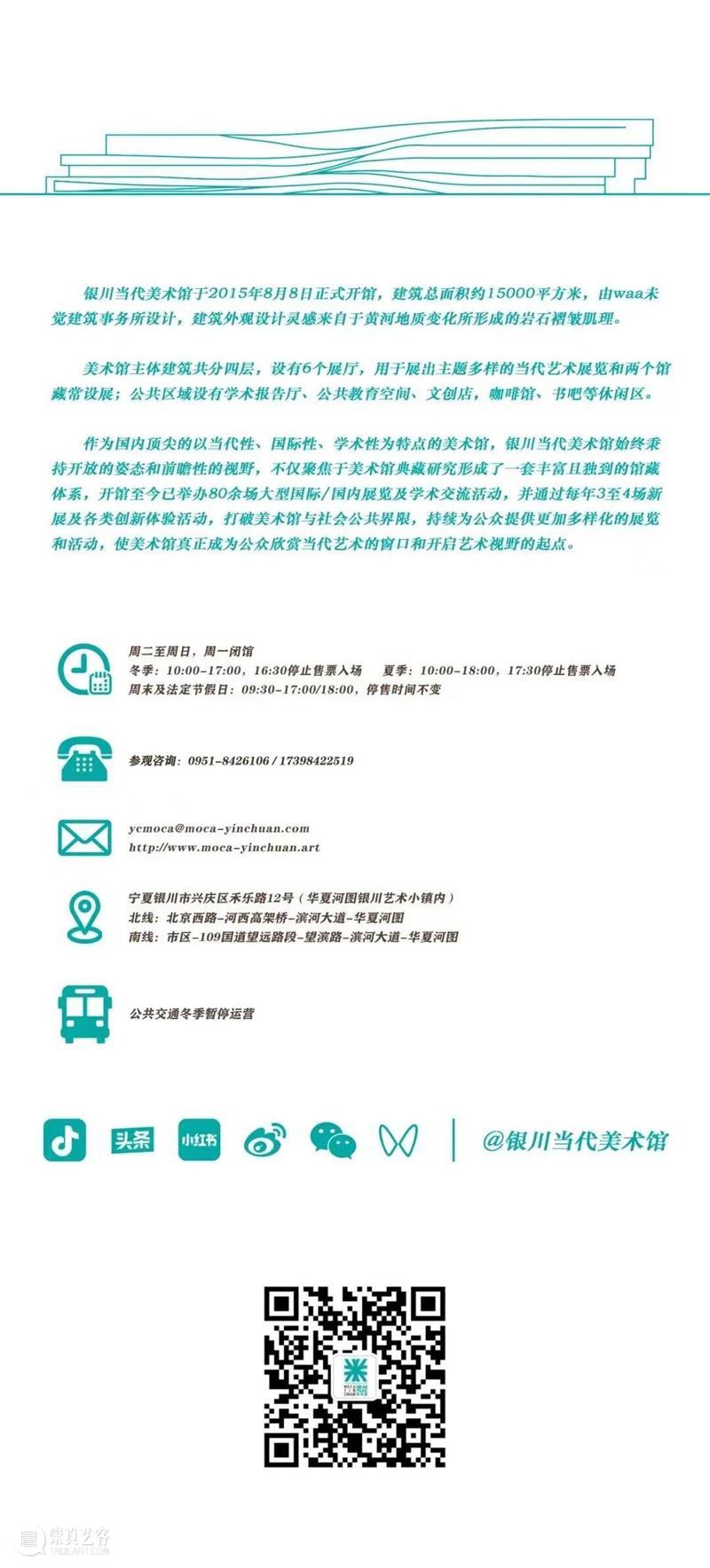 十年·10人｜从石头到花海：李洪波与银川当代美术馆的十年纸艺进化史 崇真艺客