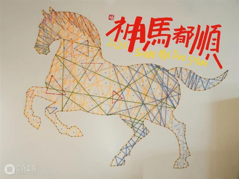 2026「艺」马当先|银川当代美术馆春节开闭馆安排 × 出行路透 Vol.1 崇真艺客