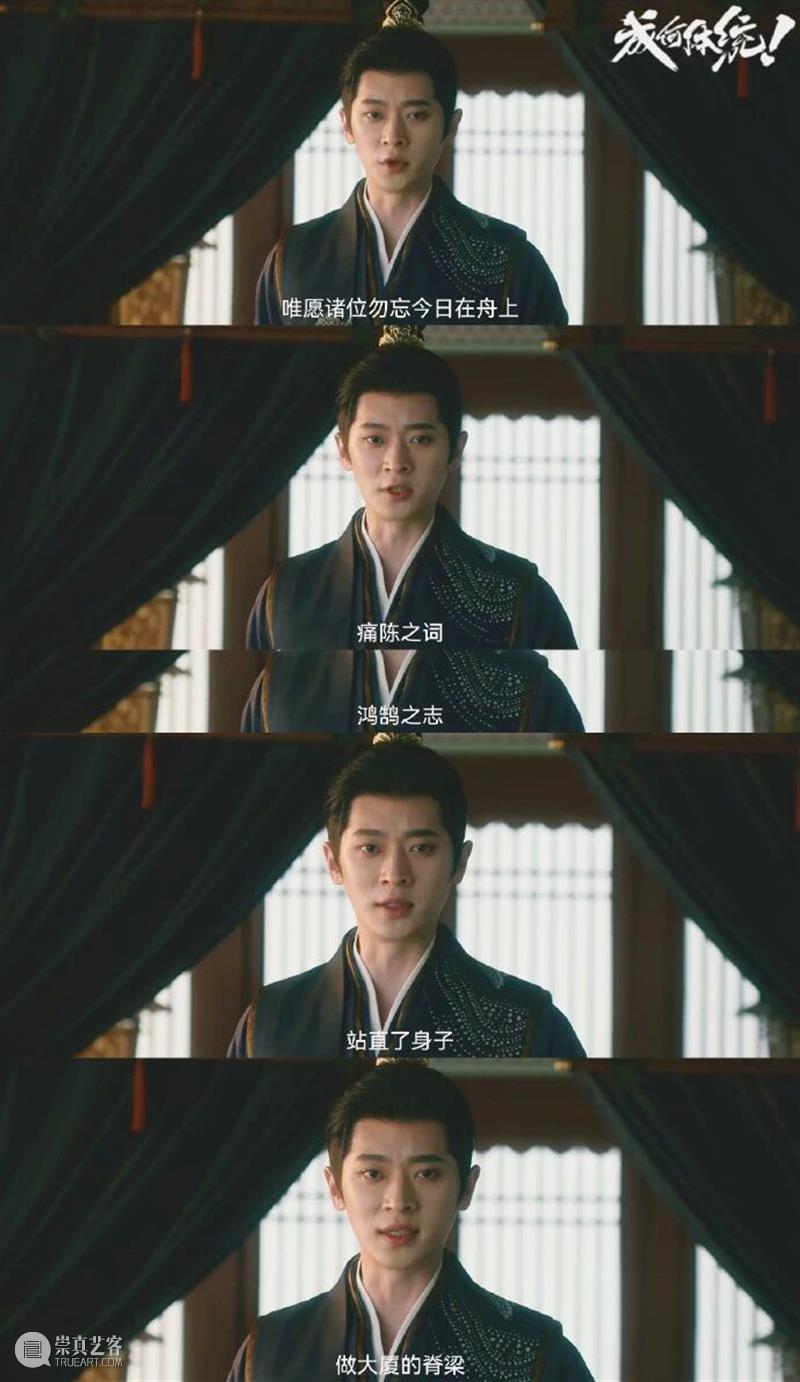 又一IP成了！剧版《成何体统》火爆出圈 崇真艺客