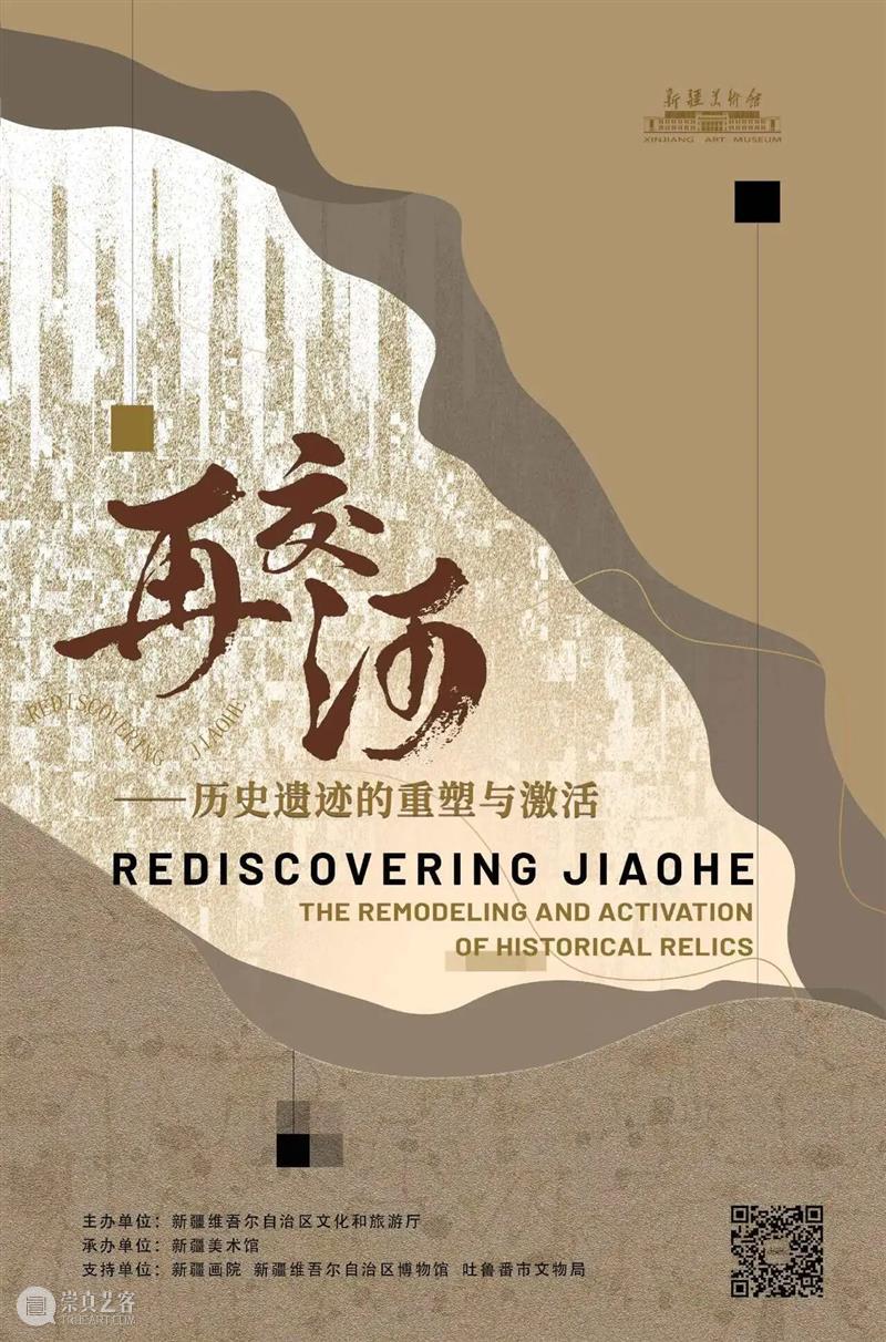 公告 | 新疆美术馆2026年“春节”假期期间开馆公告及活动安排 崇真艺客