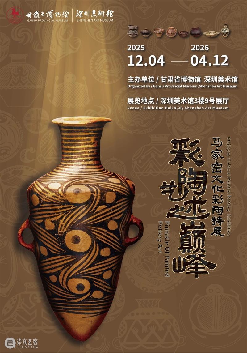 策马迎新|深圳美术馆春节观展全攻略 崇真艺客