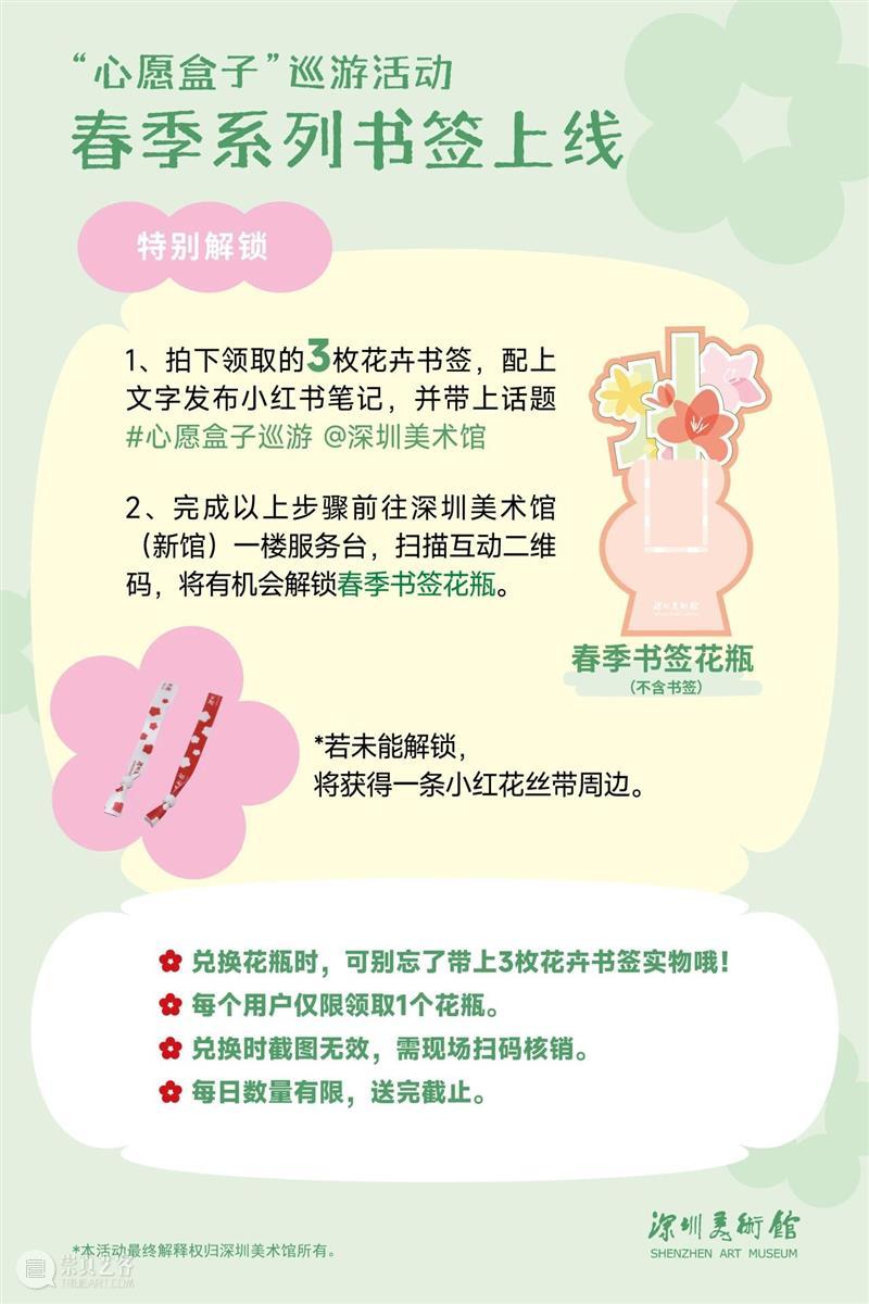 策马迎新|深圳美术馆春节观展全攻略 崇真艺客