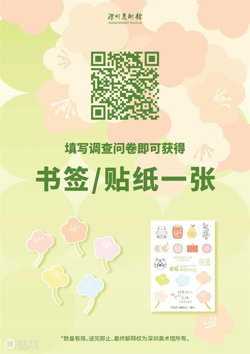 策马迎新|深圳美术馆春节观展全攻略 崇真艺客