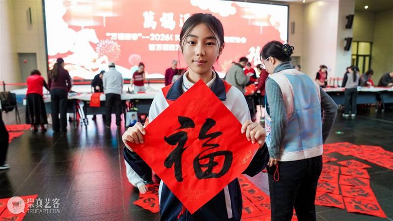活动回顾 | 墨香迎马年·福满美术馆 新疆书法家协会“送万福进万家”活动圆满落幕 崇真艺客
