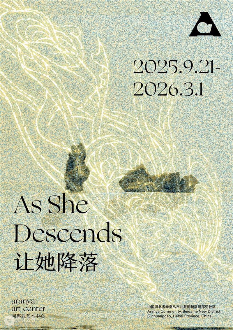 阅读｜孙一钿：《她在等，但她不哭了》  阿那亚艺术中心 崇真艺客