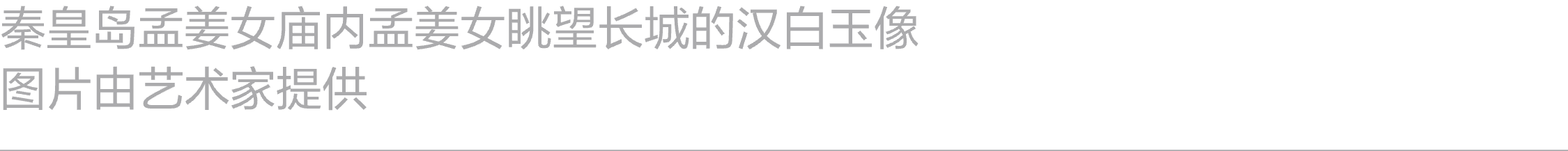 阅读｜孙一钿：《她在等，但她不哭了》  阿那亚艺术中心 崇真艺客