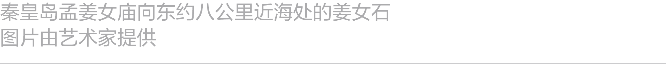 阅读｜孙一钿：《她在等，但她不哭了》  阿那亚艺术中心 崇真艺客