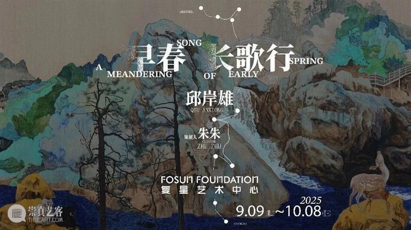 【赛森 | 访谈】 邱岸雄——“觉山知水”之庐山 崇真艺客