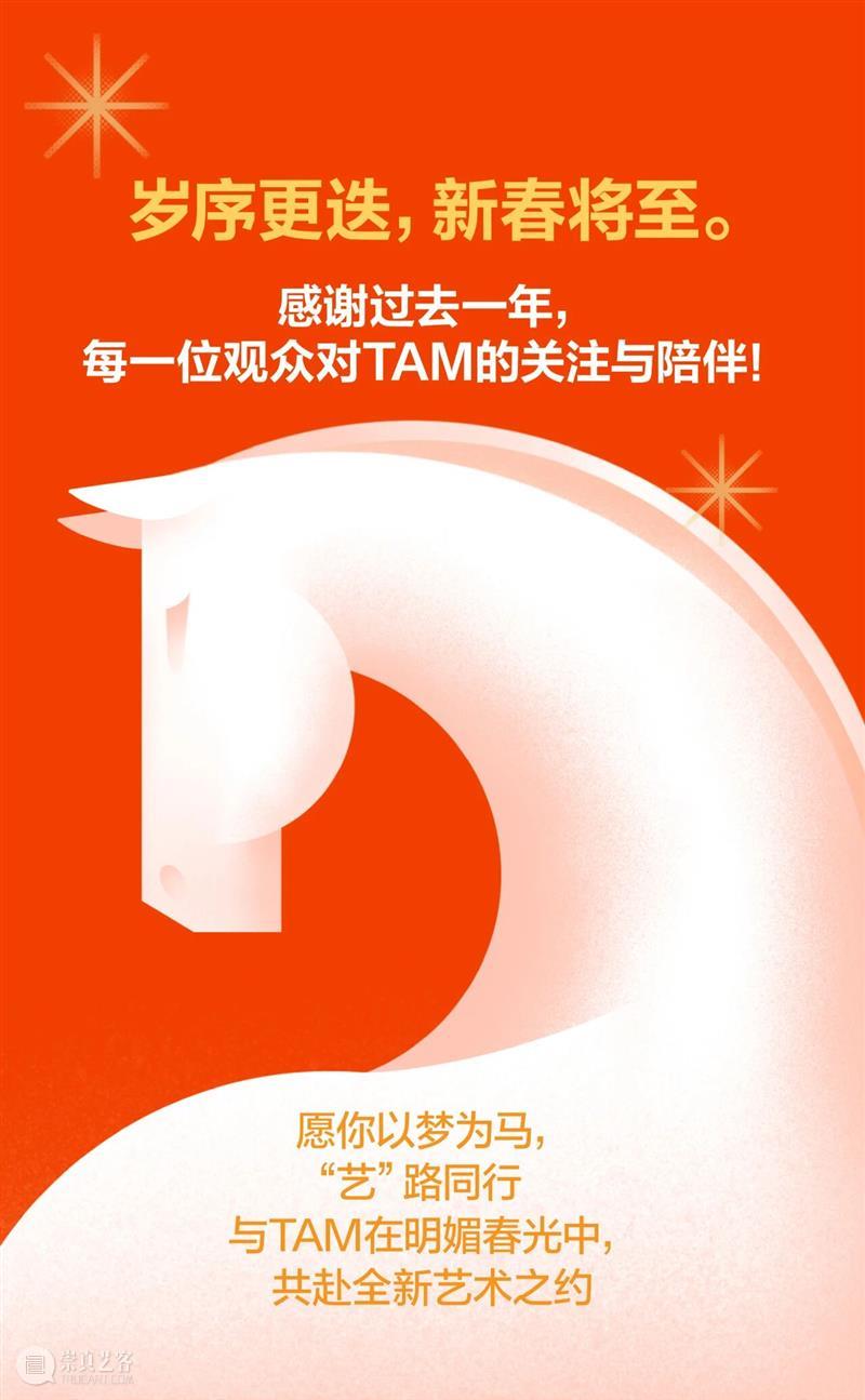 新春红包封面上线，福气 “马” 上来！ 崇真艺客