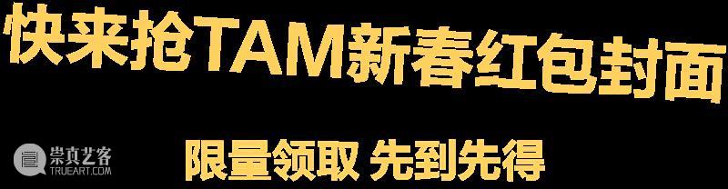 新春红包封面上线，福气 “马” 上来！ 崇真艺客