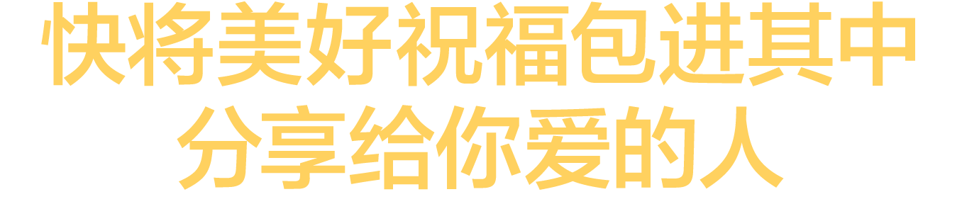 新春红包封面上线，福气 “马” 上来！ 崇真艺客
