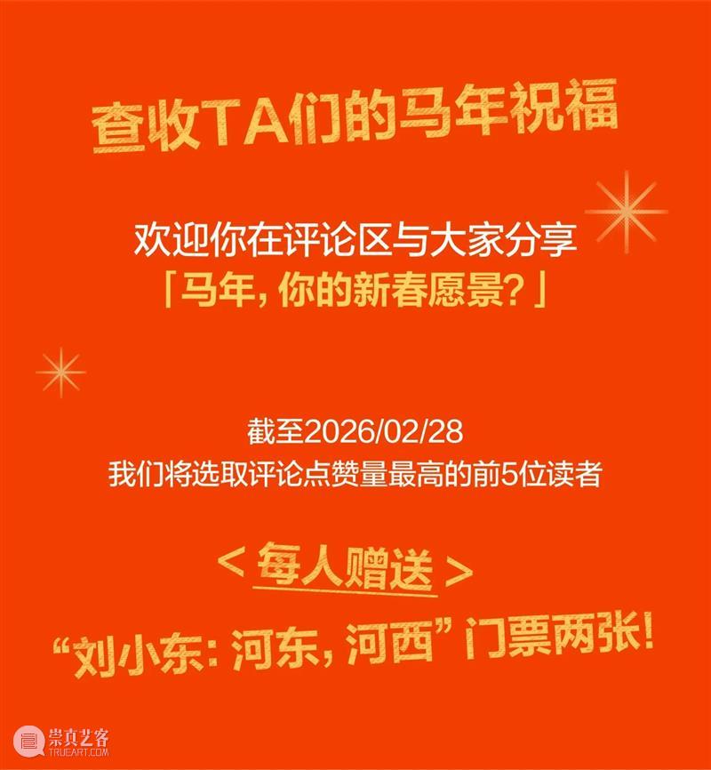 新春红包封面上线，福气 “马” 上来！ 崇真艺客