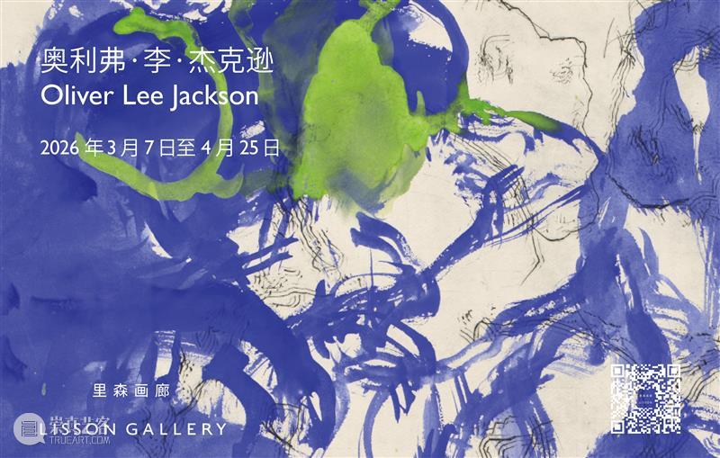 里森画廊参展2026年瑞士MAZE Art Gstaad艺博会 崇真艺客