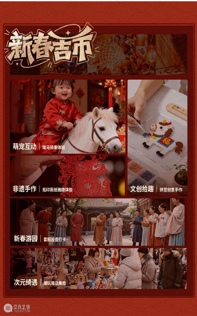 济宁市美术馆｜春节假期开放公告 崇真艺客