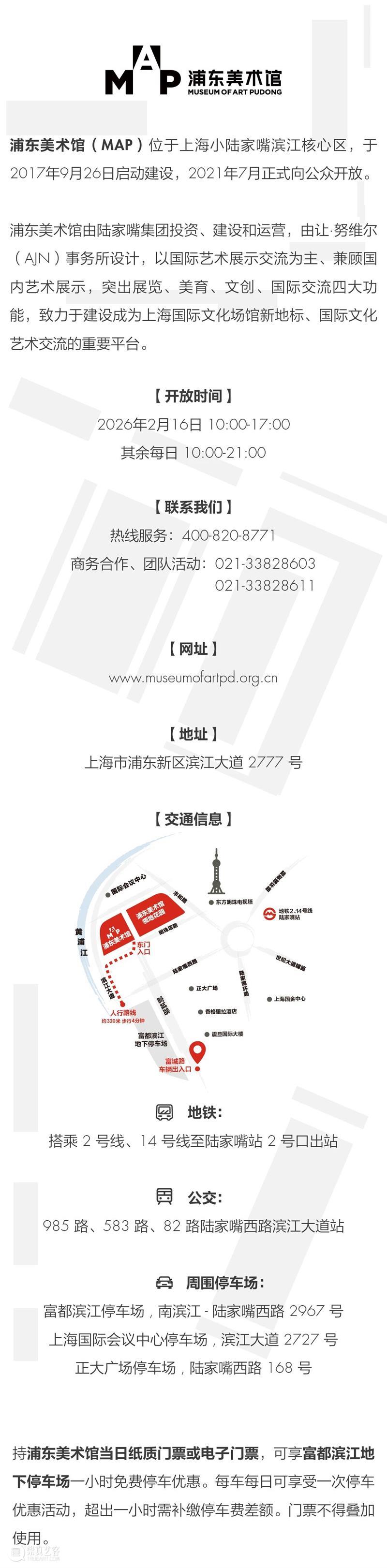 299元畅游沪上20余家文博场馆！2026 Shanghai Pass上海新春文博美术联票，邀您文化过新年！ 崇真艺客