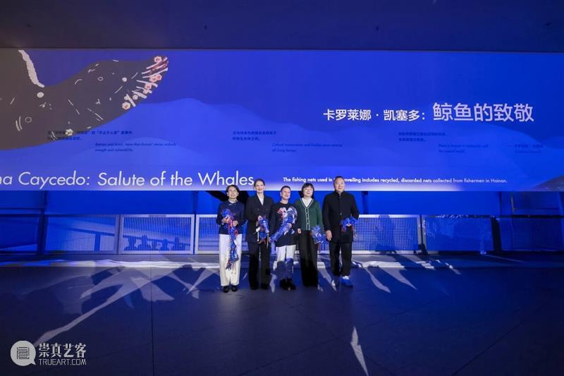 2月12日起中央展厅新展开幕！“卡罗莱娜·凯塞多：鲸鱼的致敬” 全球首发！ 崇真艺客