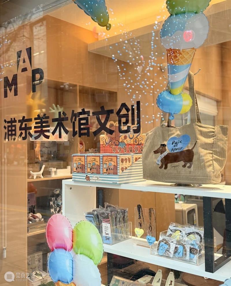 限时快闪!浦东美术馆携200+款文创首次空降南京西路! 崇真艺客