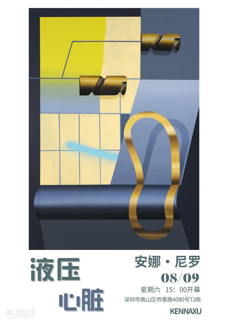 KennaXu画廊（科纳艺术中心）｜ 2025年度回顾 崇真艺客