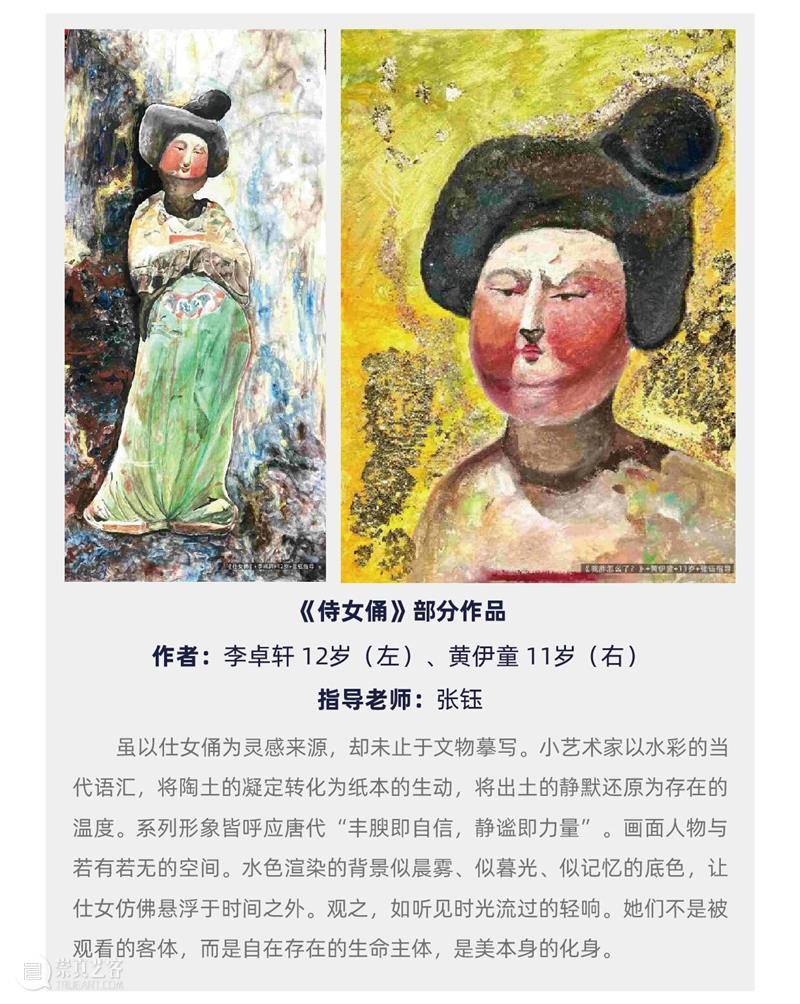 预告丨川渝共青春,童梦绘非遗——第二届少儿非遗展 崇真艺客