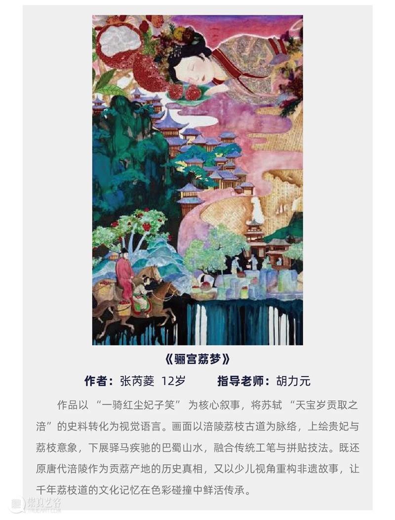 预告丨川渝共青春,童梦绘非遗——第二届少儿非遗展 崇真艺客