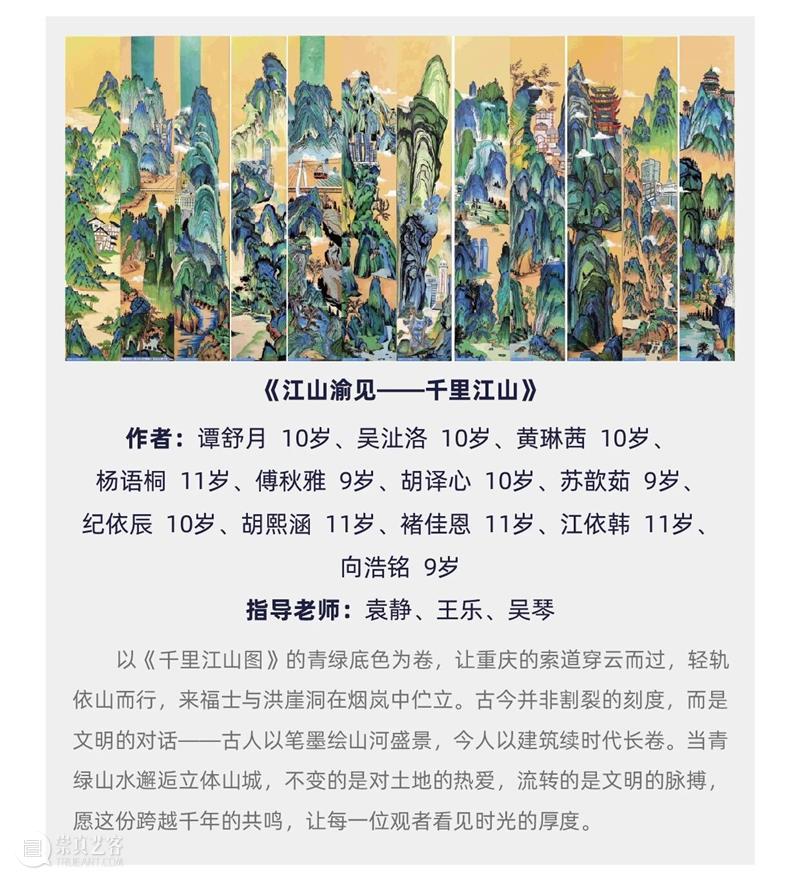 预告丨川渝共青春,童梦绘非遗——第二届少儿非遗展 崇真艺客