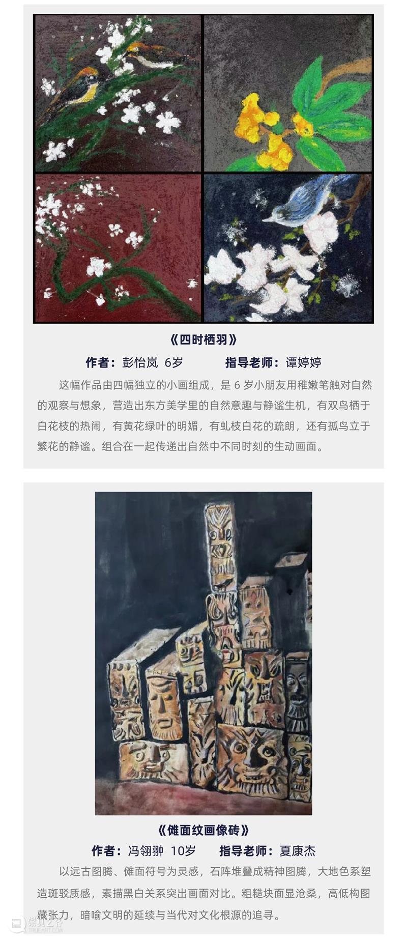 预告丨川渝共青春,童梦绘非遗——第二届少儿非遗展 崇真艺客