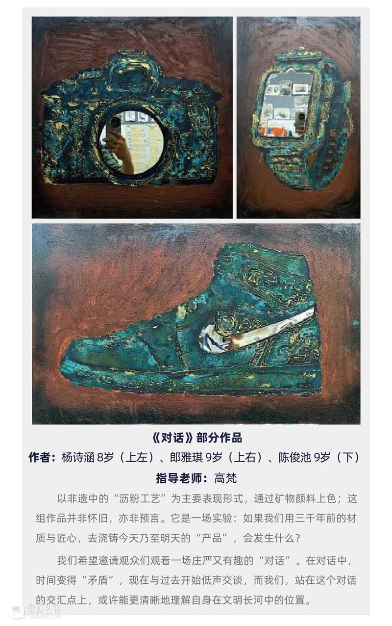 预告丨川渝共青春,童梦绘非遗——第二届少儿非遗展 崇真艺客