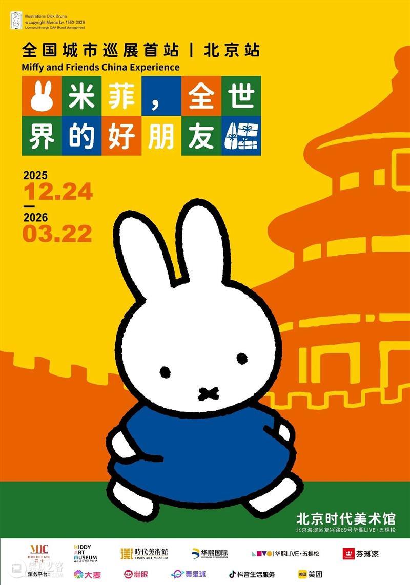 时代·商店| “马”上入手，新年好礼！ 崇真艺客
