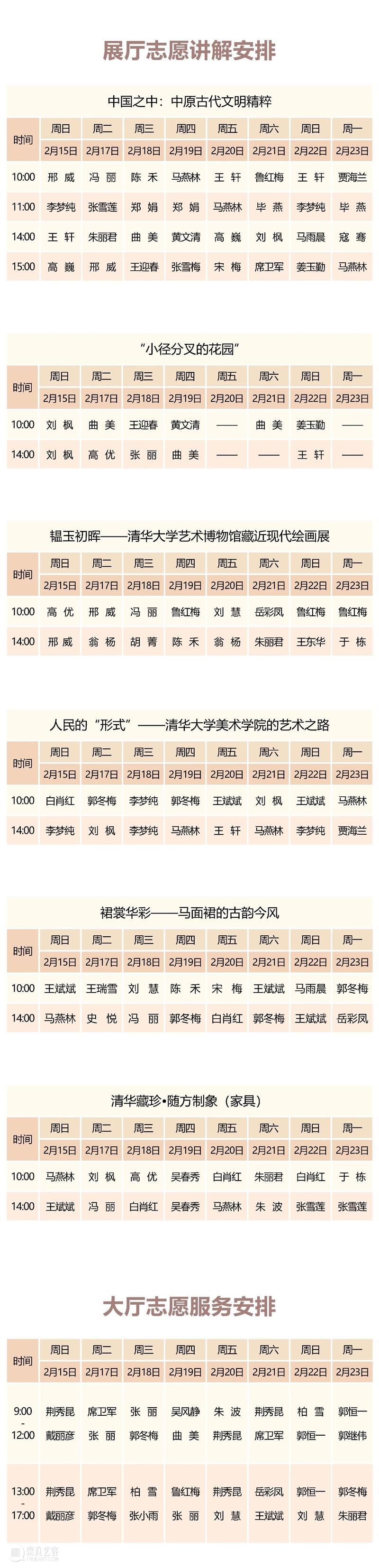 清华大学艺术博物馆春节开放安排 崇真艺客