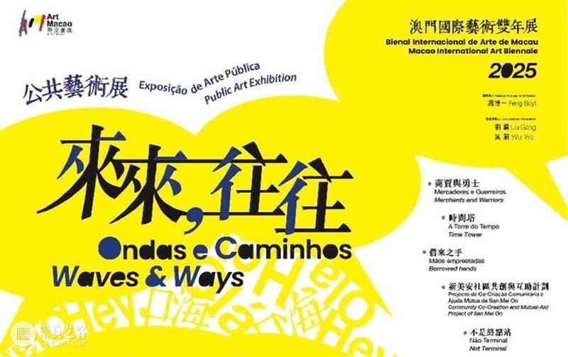 主编寄语:在公共的土壤里,种下明天的想象 崇真艺客