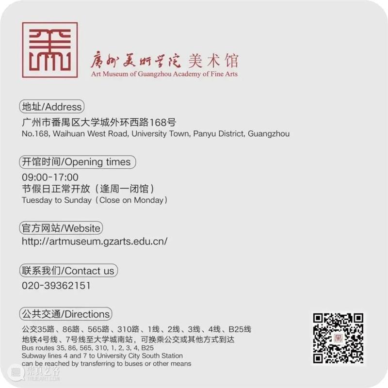 公告 | 大学城美术馆春节期间开馆时间通知 崇真艺客