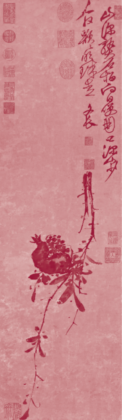 展览文章｜石榴的颜色 崇真艺客