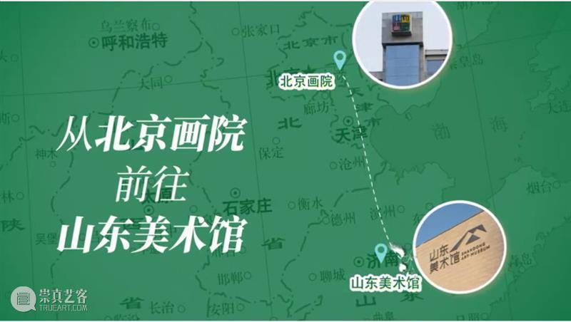 潦草小马真身重出江湖，即刻奔赴山东美术馆 崇真艺客