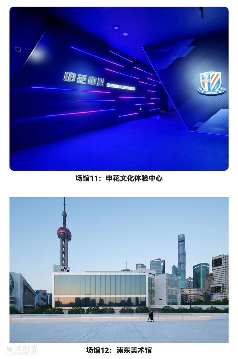 299元畅游沪上20余家文博场馆！2026 Shanghai Pass上海新春文博美术联票，邀您文化过新年！ 崇真艺客