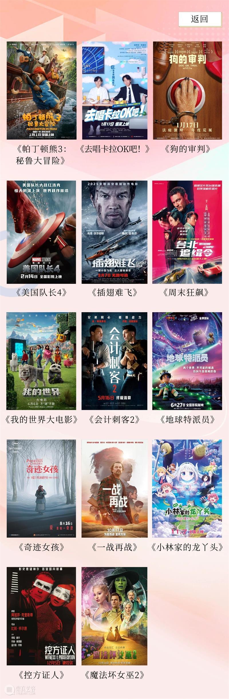 为热爱存档，请查收上影关键帧！ 崇真艺客
