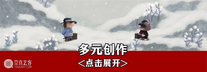为热爱存档，请查收上影关键帧！ 崇真艺客