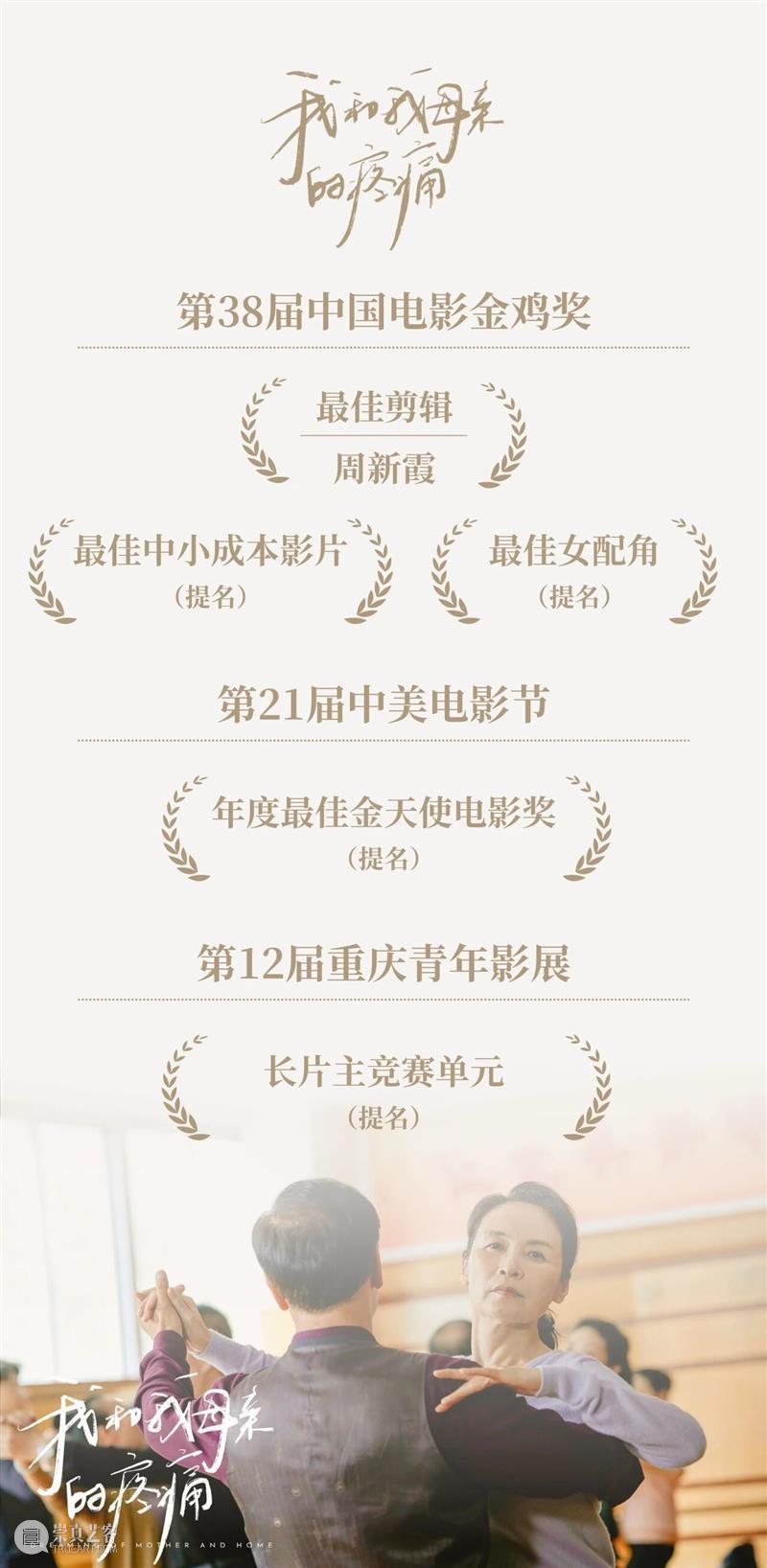 为热爱存档，请查收上影关键帧！ 崇真艺客