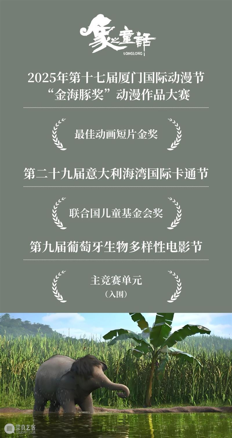 为热爱存档，请查收上影关键帧！ 崇真艺客