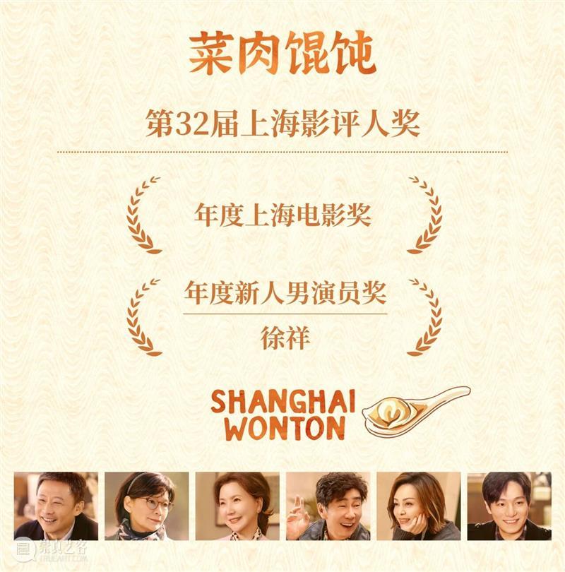 为热爱存档，请查收上影关键帧！ 崇真艺客