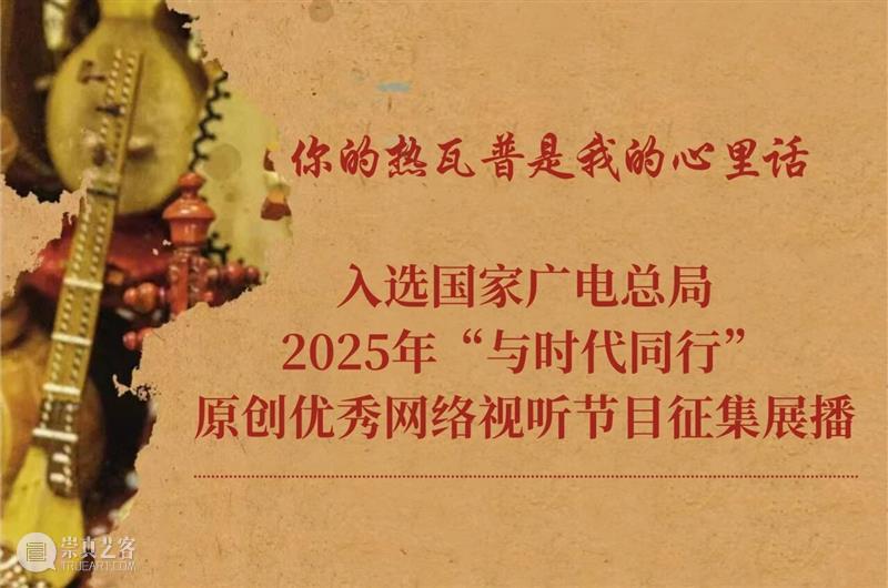 为热爱存档，请查收上影关键帧！ 崇真艺客