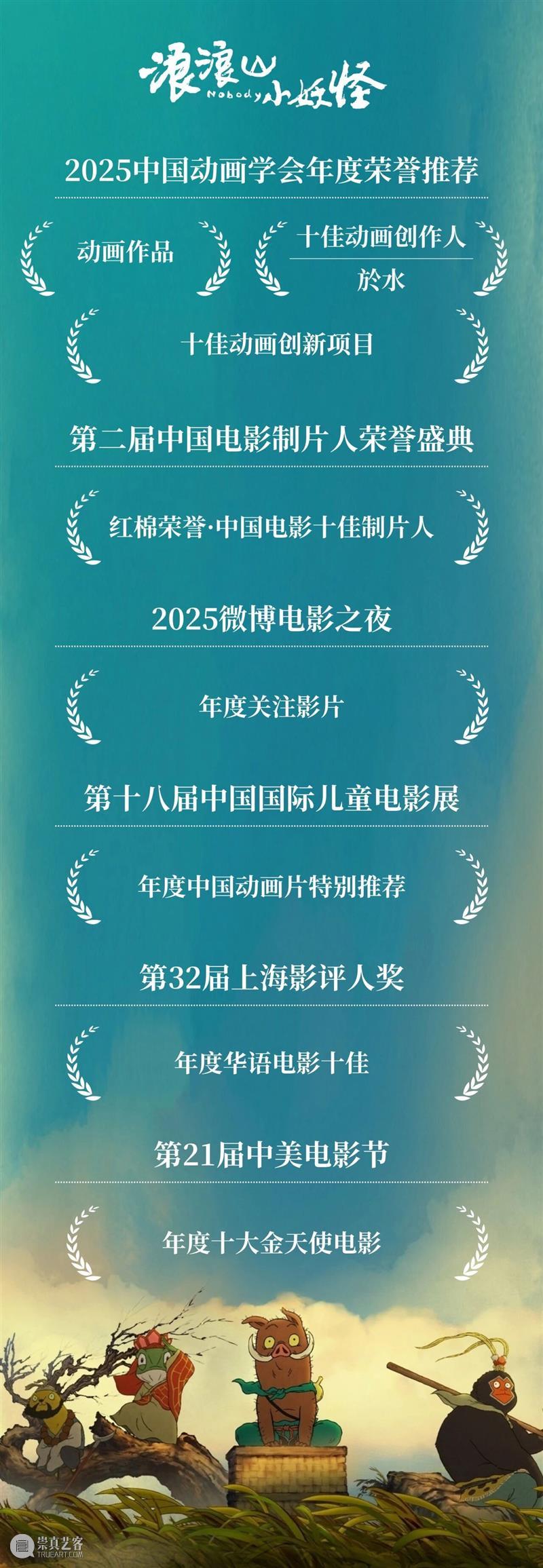 为热爱存档，请查收上影关键帧！ 崇真艺客