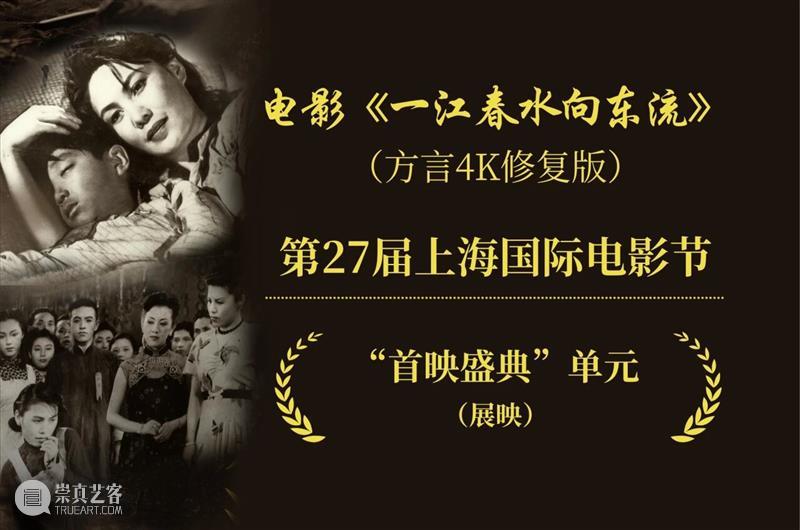为热爱存档，请查收上影关键帧！ 崇真艺客