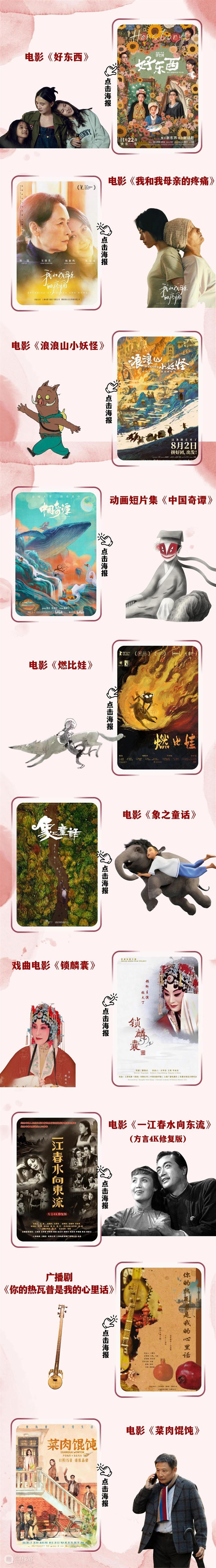 为热爱存档，请查收上影关键帧！ 崇真艺客